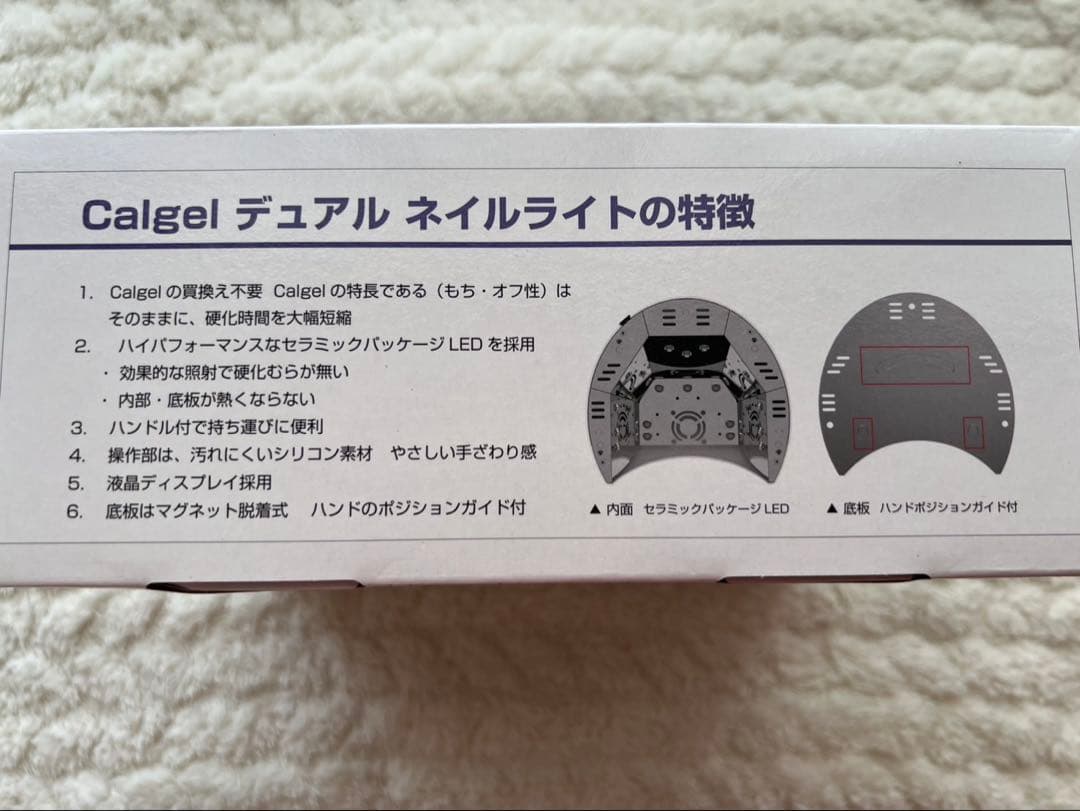 E☆新品 カルジェル デュアルネイルライト　CDNL