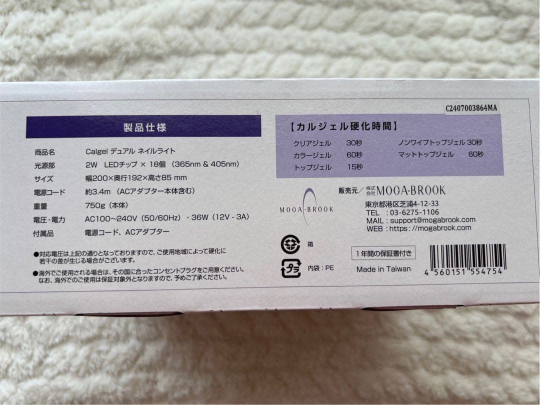 E☆新品 カルジェル デュアルネイルライト　CDNL