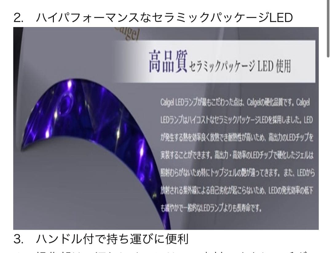 E☆新品 カルジェル デュアルネイルライト　CDNL