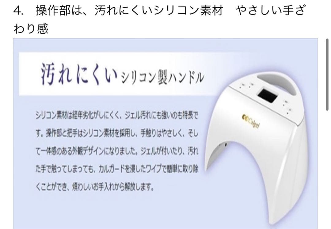 E☆新品 カルジェル デュアルネイルライト　CDNL