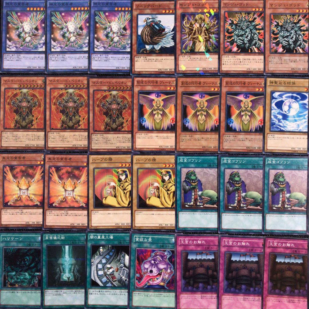 遊戯王 1103環境 代行パーデク ゲートボール デッキ - メルカリ