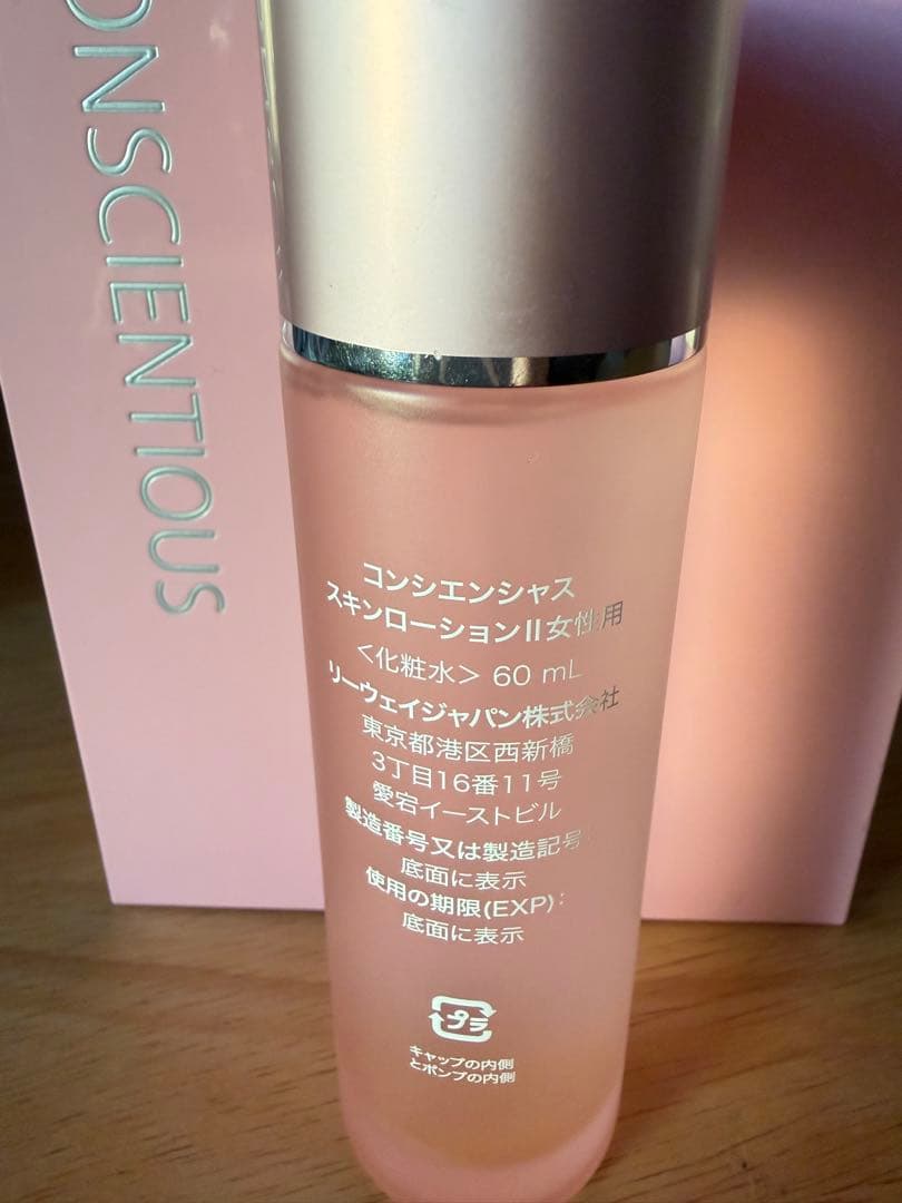 リーウェイ スプレー化粧水4x60ml