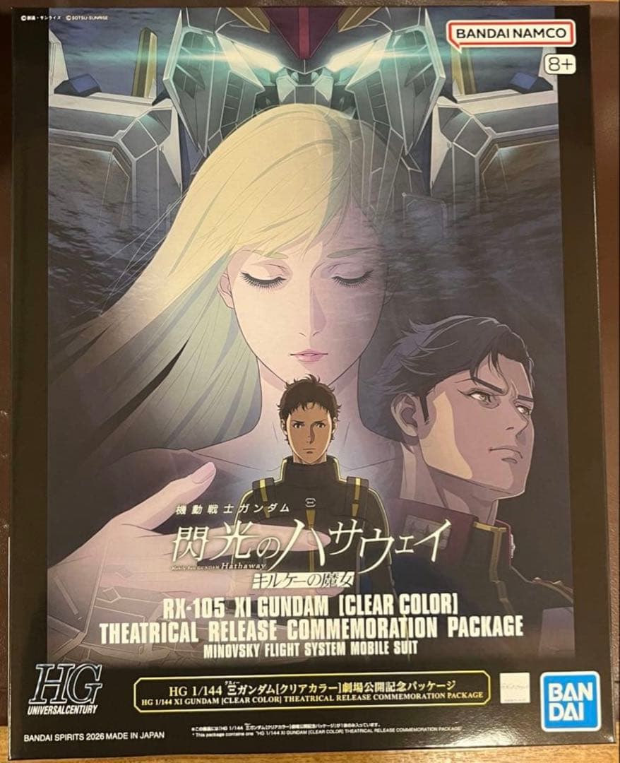 劇場限定 ガンプラ HG クスィーガンダム クリアカラー プラモデル