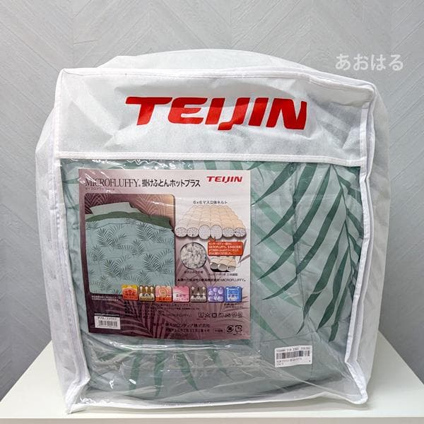 マイクロフラッフィー 掛けふとんホットプラス［ダブル］エメラルド／テイジン