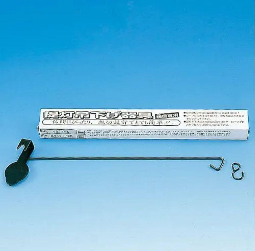 【仏壇屋 滝田商店】盆提灯 提灯吊り下げ金具 (鴨居専用)「スカイ」長さ30cm