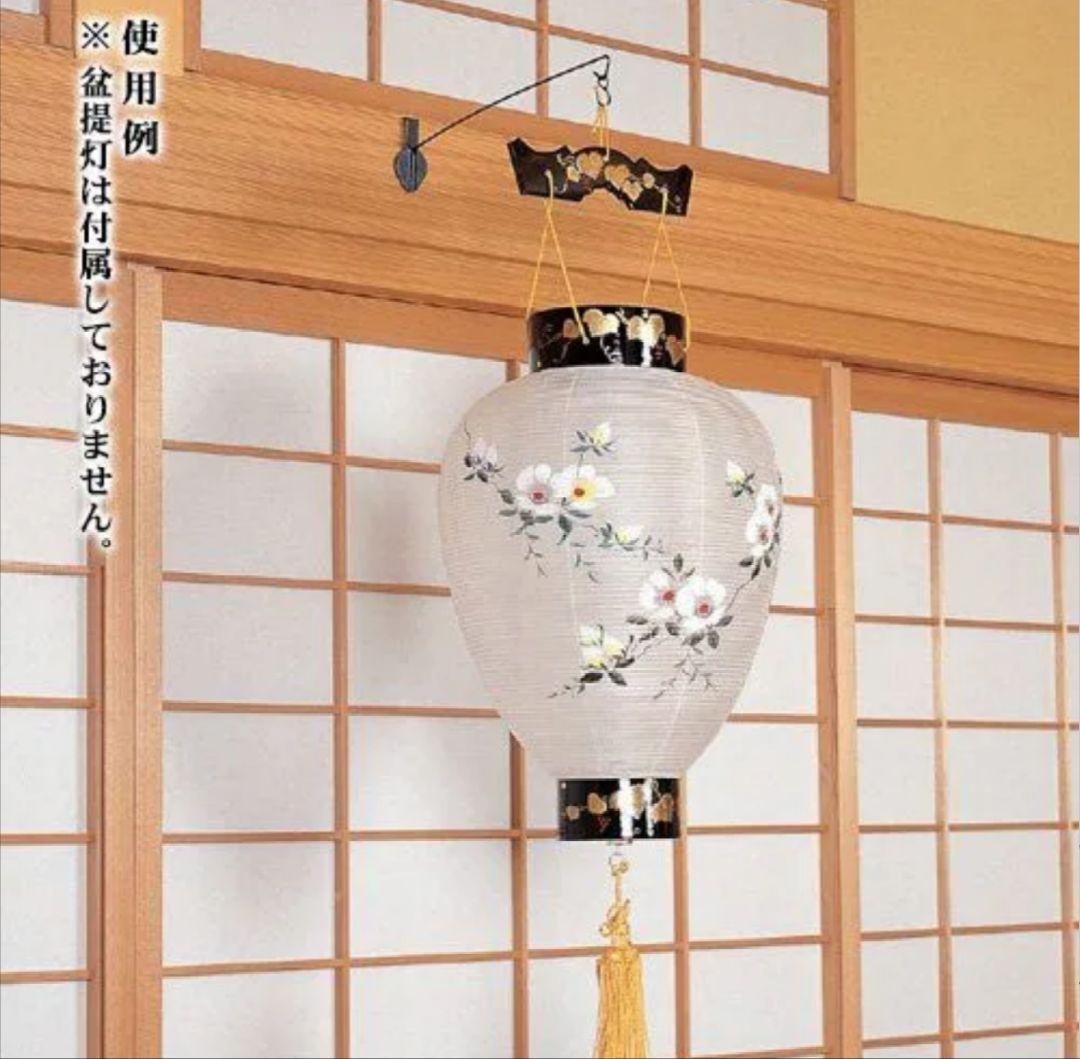 【仏壇屋 滝田商店】盆提灯 提灯吊り下げ金具 (鴨居専用)「スカイ」長さ30cm