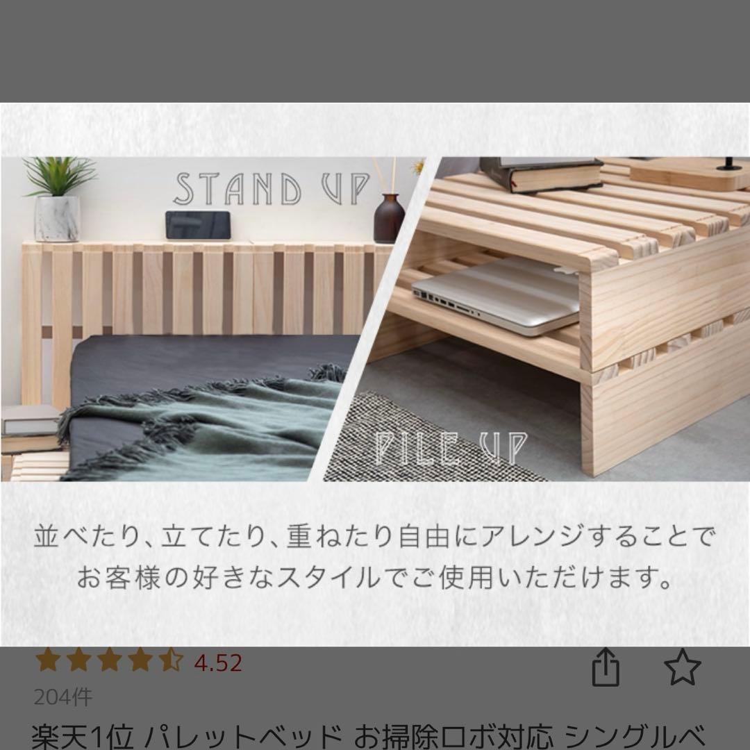 ベッド　スノコ　パレット　ダブルベッド　セミダブルベッド　連結ベッド