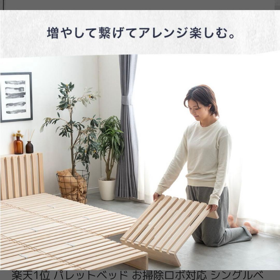 ベッド　スノコ　パレット　ダブルベッド　セミダブルベッド　連結ベッド