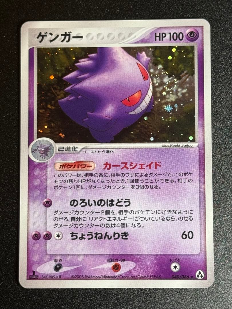 ゲンガー 2枚セット