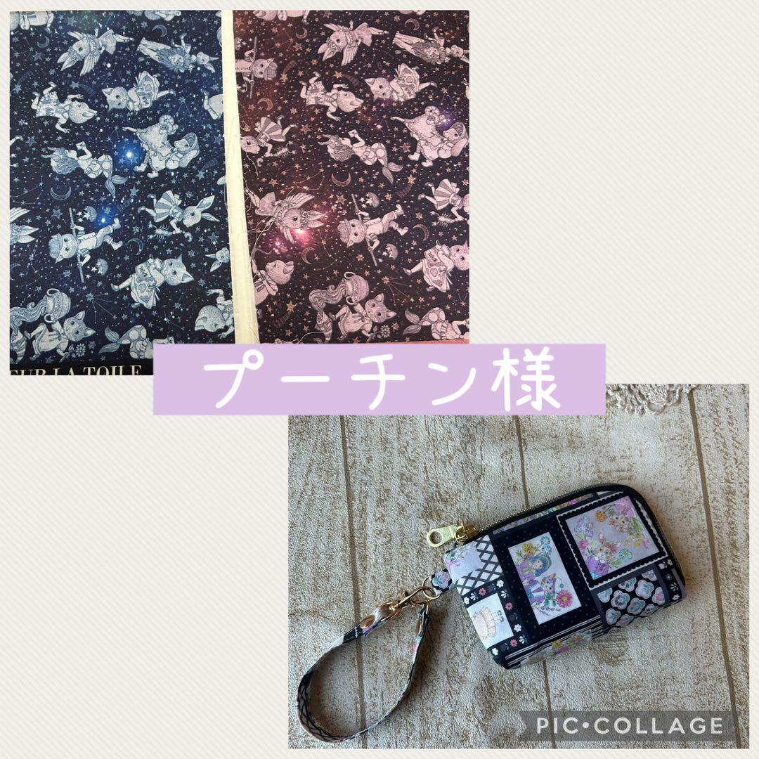 プーチン様♡L字カードケース ジョリーフルール 星月夜 2点