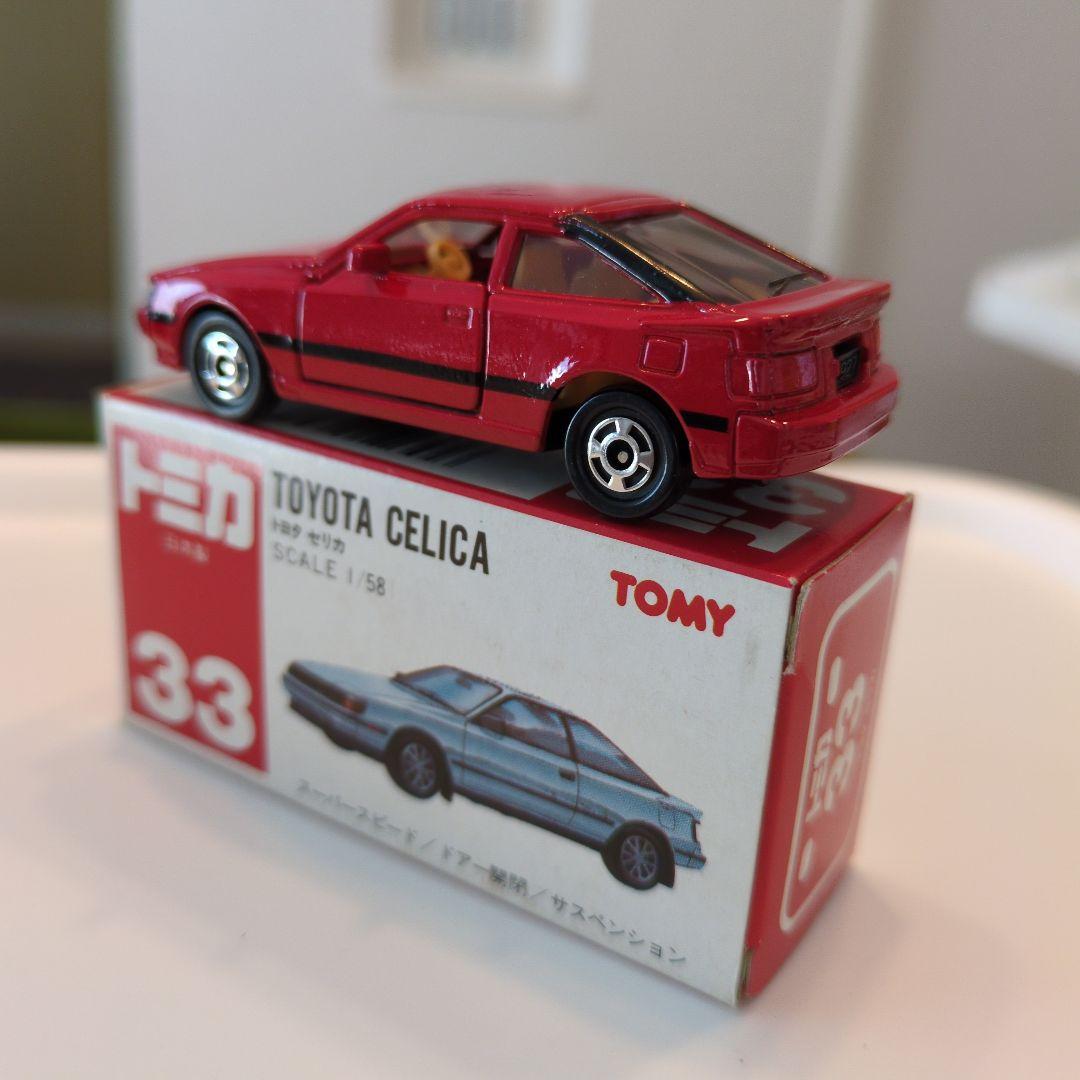 絶版 日本製トミカ No.33 トヨタセリカ 赤 流面形 希少 - メルカリ