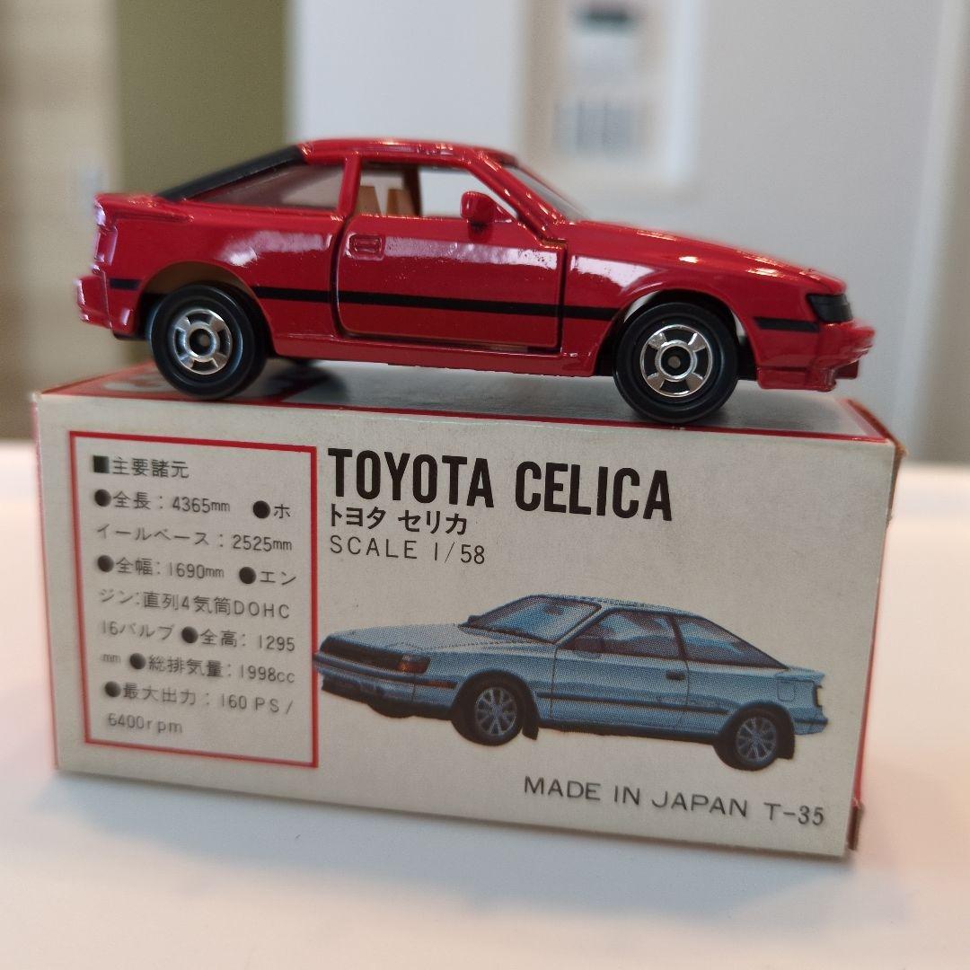 絶版 日本製トミカ No.33 トヨタセリカ 赤 流面形 希少 - メルカリ