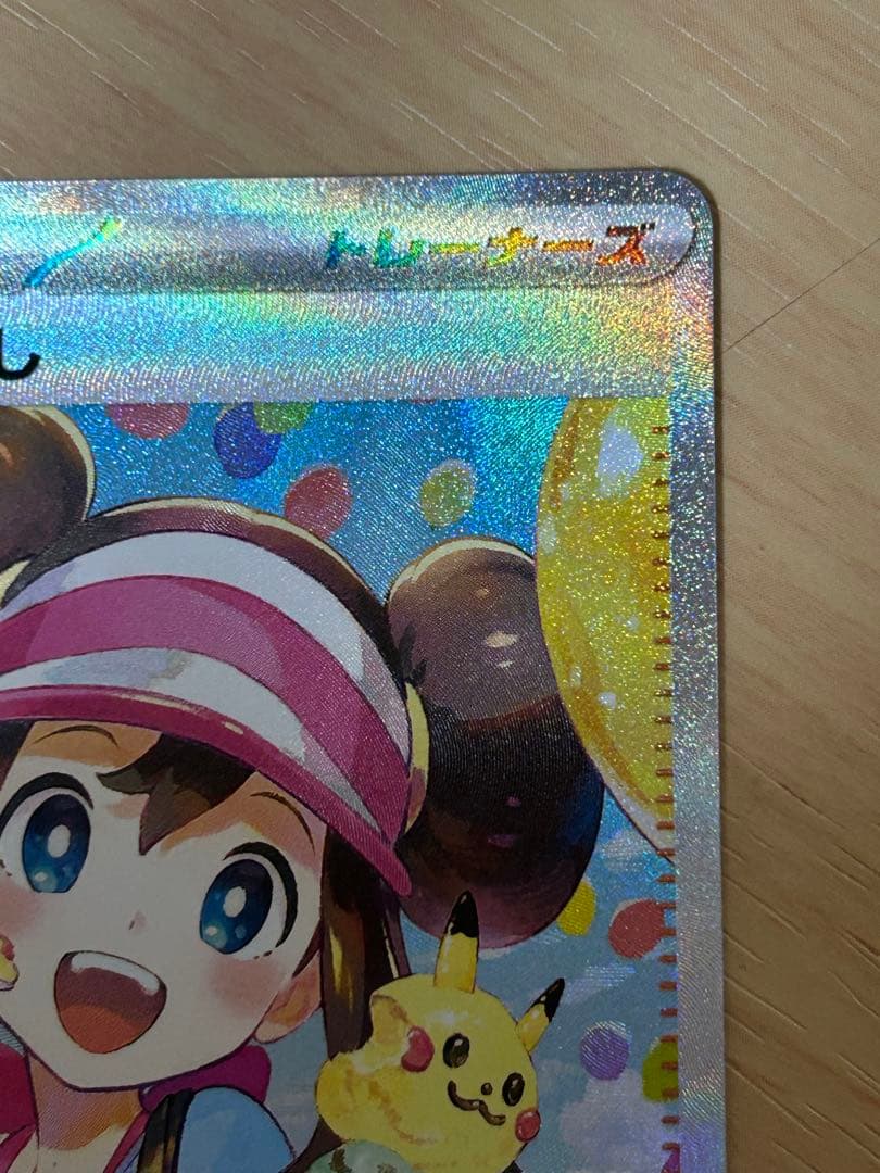 【美品】メイのはげまし SAR [M3 115/080](拡張パック