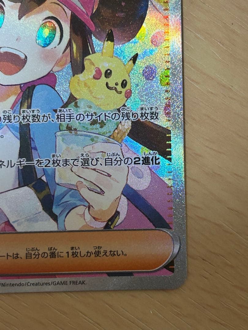 【美品】メイのはげまし SAR [M3 115/080](拡張パック