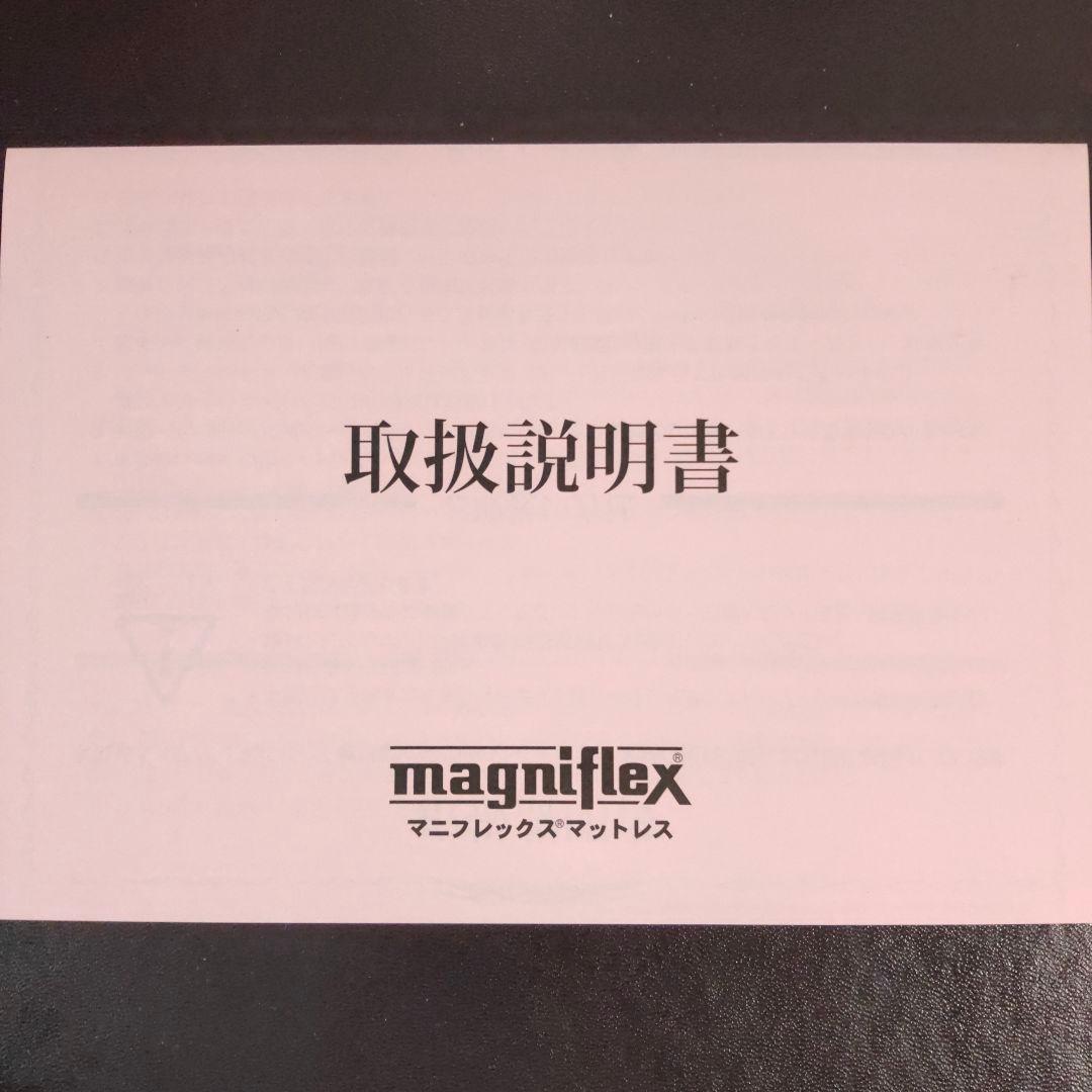 マニフレックス フラッグFX セミダブルサイズ