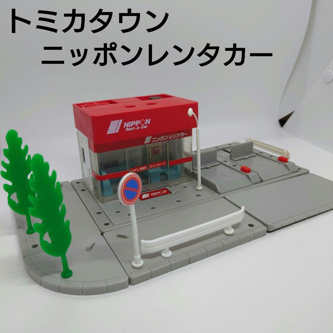 廃盤、絶番 トミカタウン ニッポンレンタカー - メルカリ
