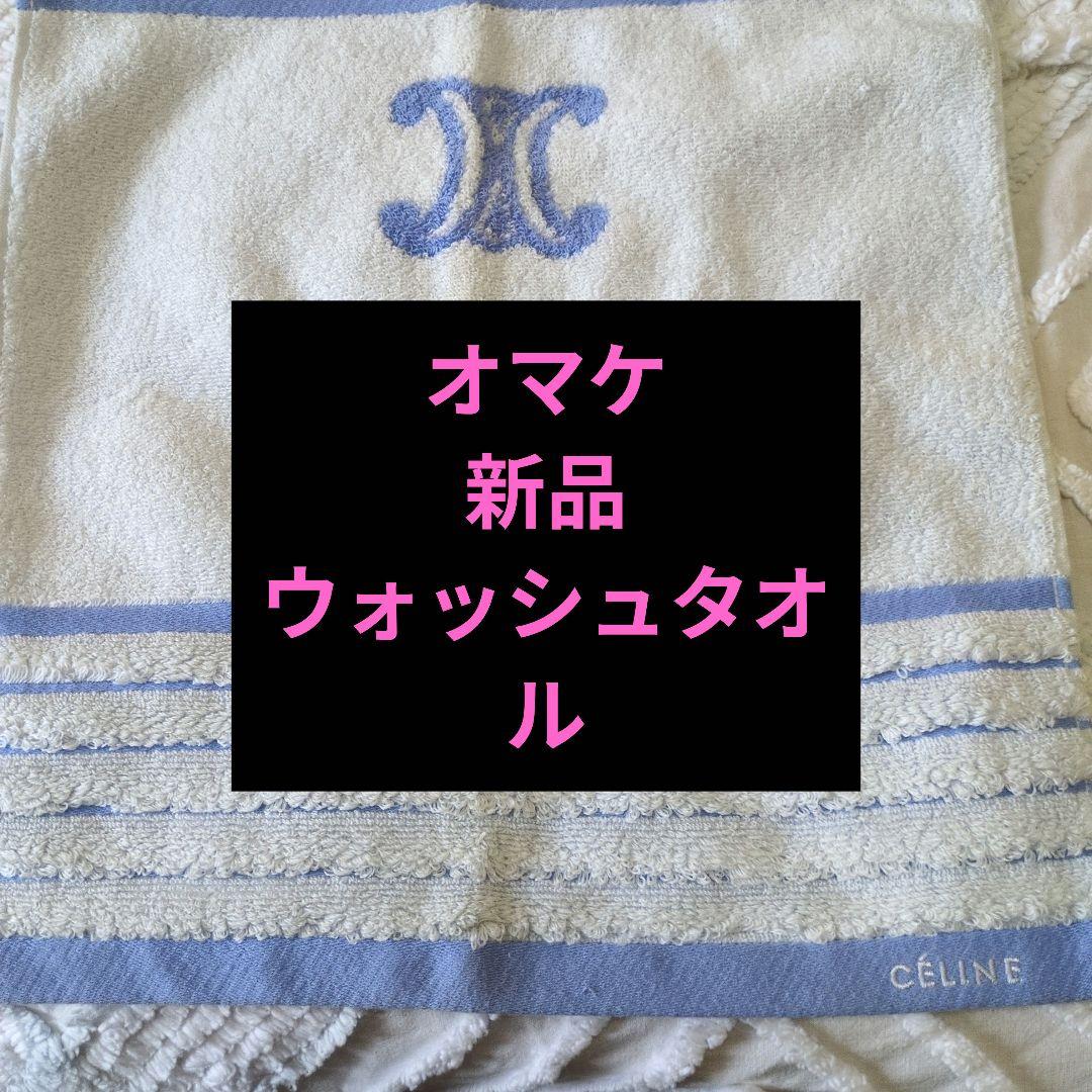 （美品） セリーヌシングル寝具一式 布団カバー、シーツ、枕カバー　オマケあり