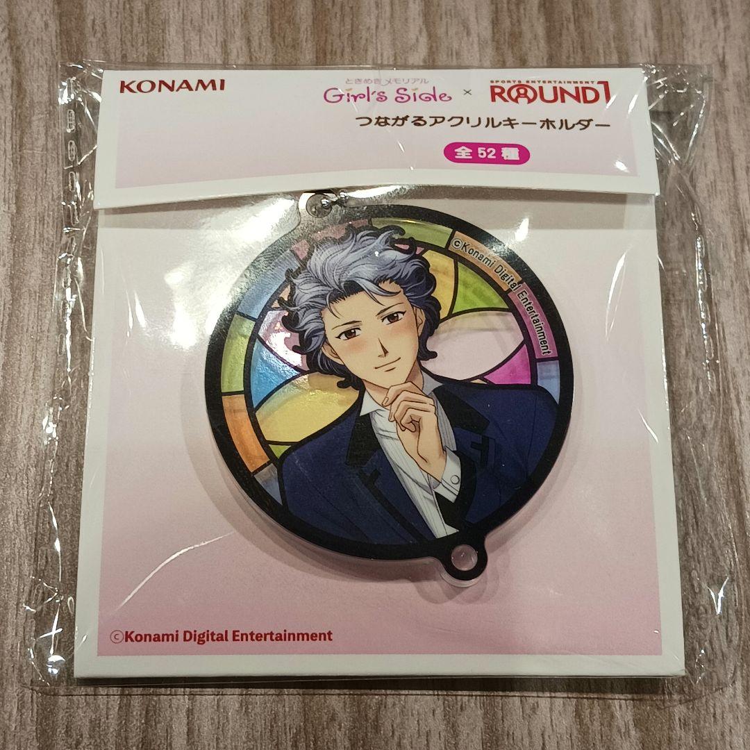ラウンドワン ときメモ つながるアクリルキーホルダー 設楽聖司 - メルカリ