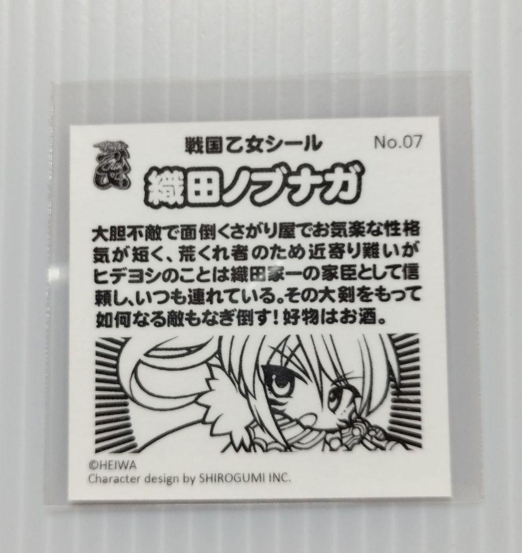 新品 戦国乙女かぎっ娘ステッカー【織田ノブナガ】 - メルカリ