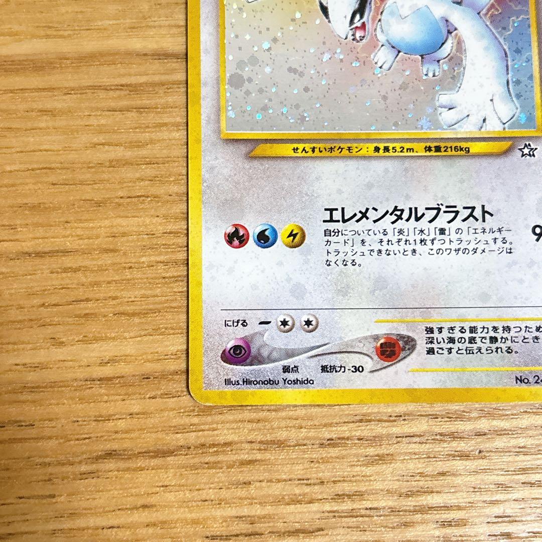 匿名配送】ルギア 旧裏 ホロ ポケモンカード - メルカリ