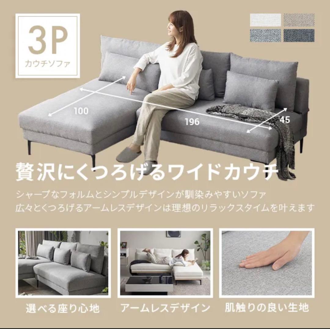 幅196cm・アームレス広々3人掛け ワイドカウチソファ L字 モダンデコ