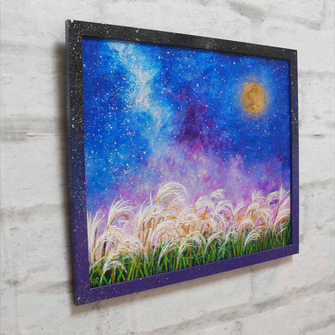 油絵 油彩 油彩画 絵 絵画【星空の満月とススキ】