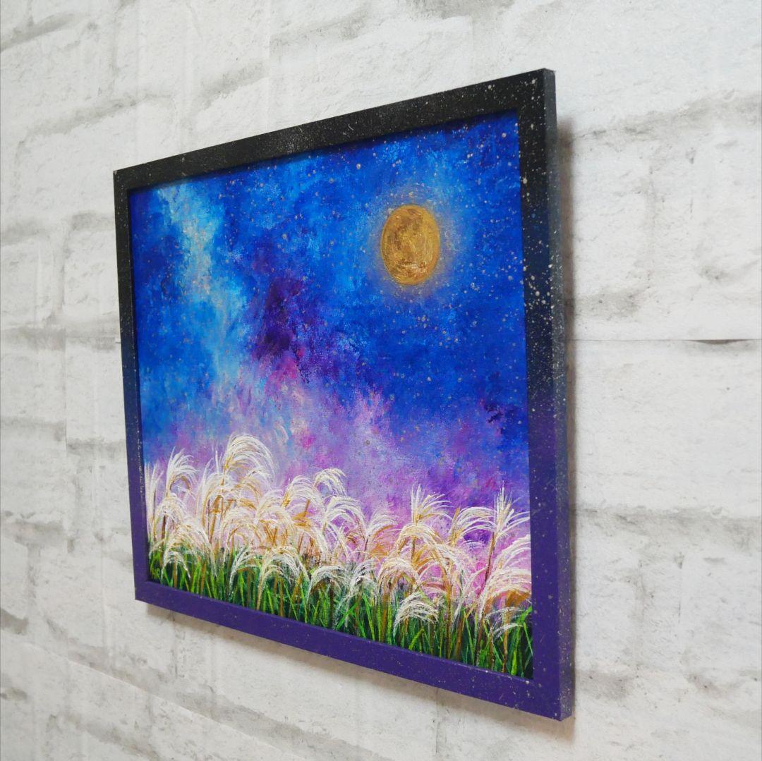 油絵 油彩 油彩画 絵 絵画【星空の満月とススキ】