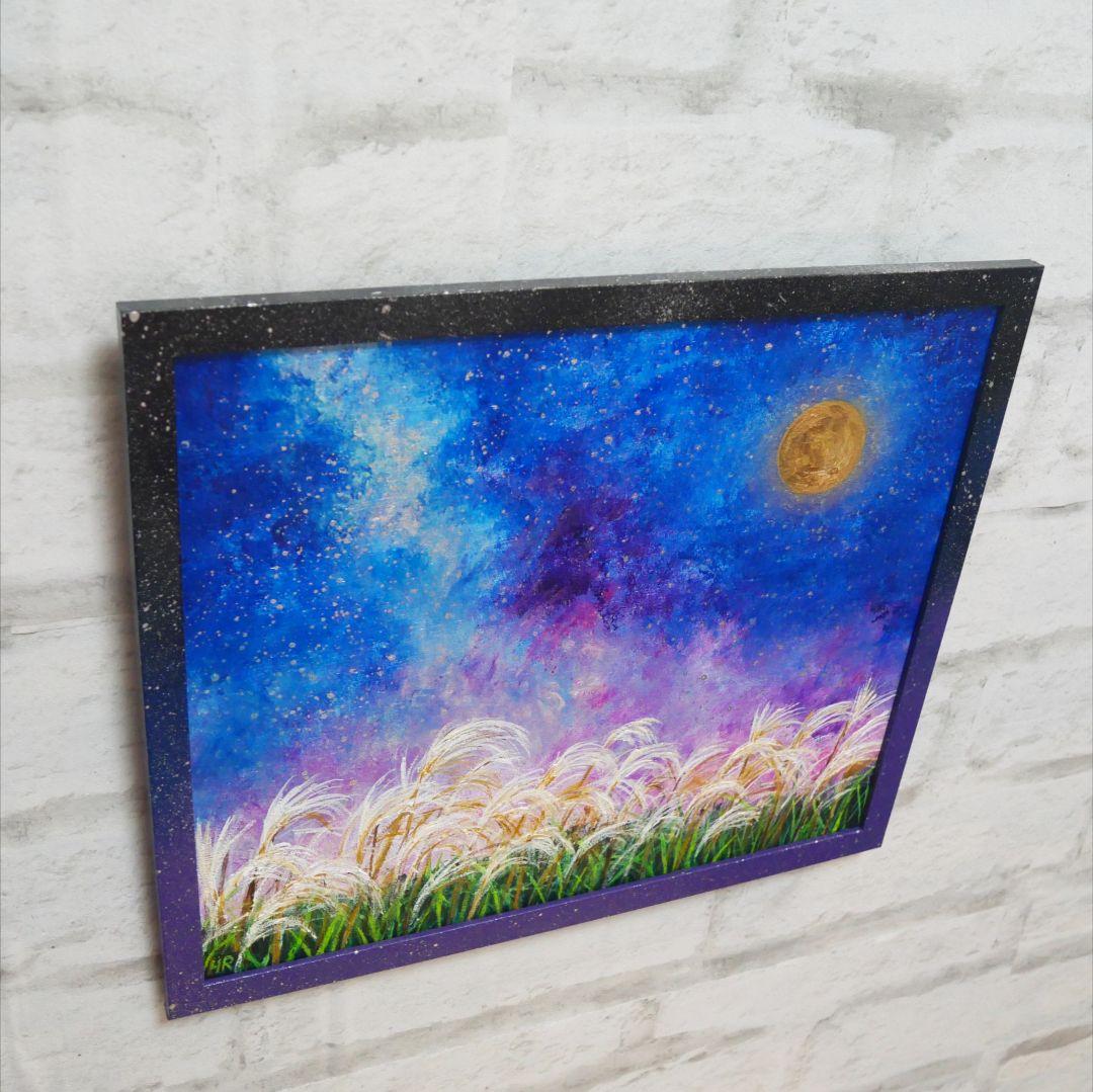 油絵 油彩 油彩画 絵 絵画【星空の満月とススキ】