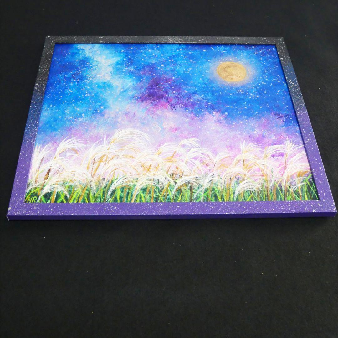 油絵 油彩 油彩画 絵 絵画【星空の満月とススキ】