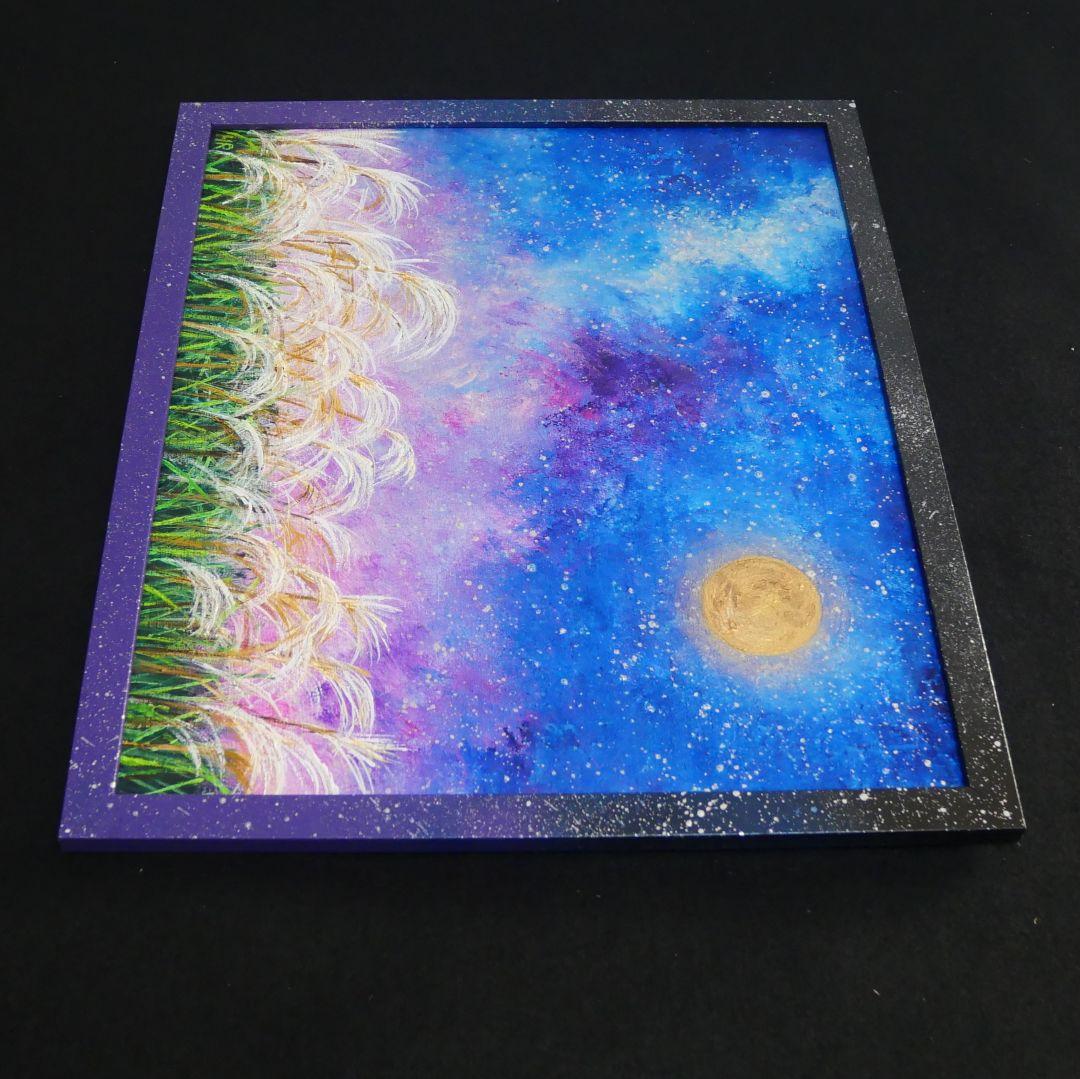 油絵 油彩 油彩画 絵 絵画【星空の満月とススキ】