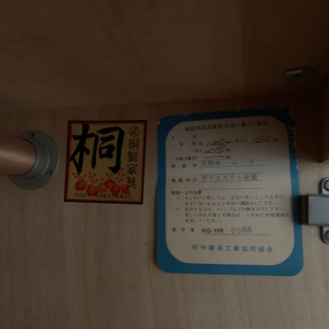 《分解発送》3枚扉の高級　紫檀のクローゼット　桐　無垢　府中家具