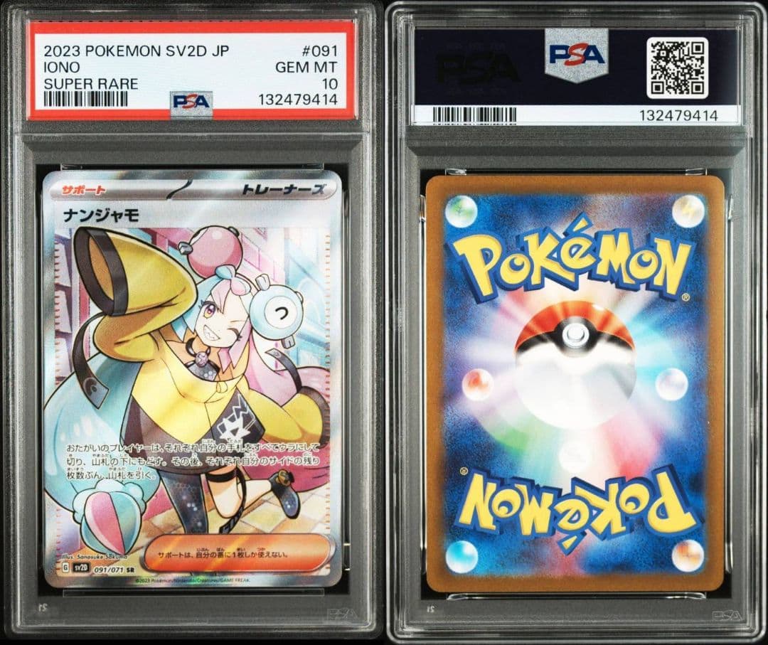 PSA10 ポケモンカード ナンジャモ SR クレイバースト GEM MT - メルカリ