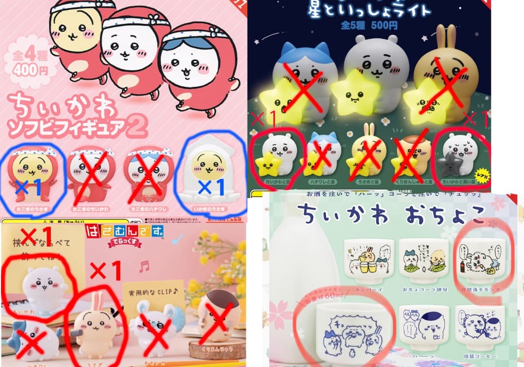 計188点　ちいかわ　超まじかる　キャンドゥ　しまむら　ちいかわ寿司　ぬいぐるみ