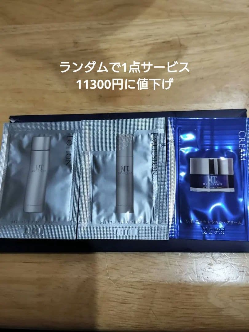 MTメタトロン業務用　クレンジングジェル専用ボトル付き