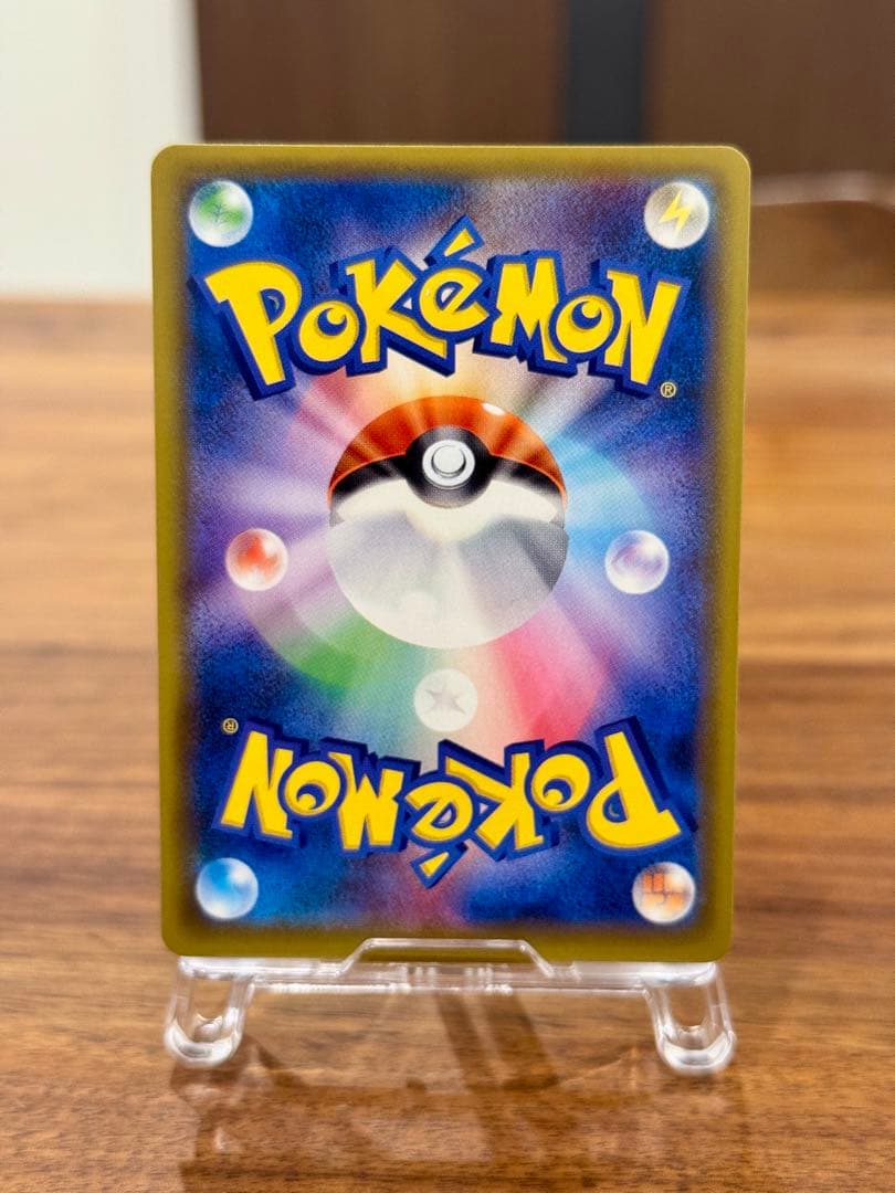 ひかるミュウ SM3+ 041/072