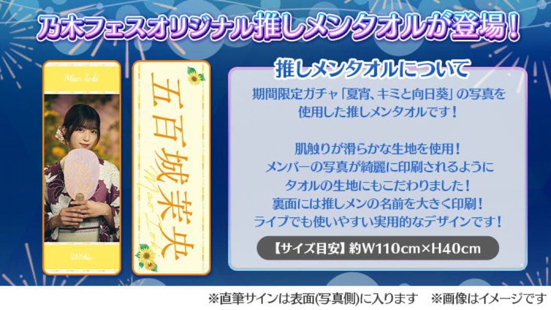 のぎBOX 乃木坂46 直筆サイン入りタオル 小川彩 のぎBOX 乃木坂46