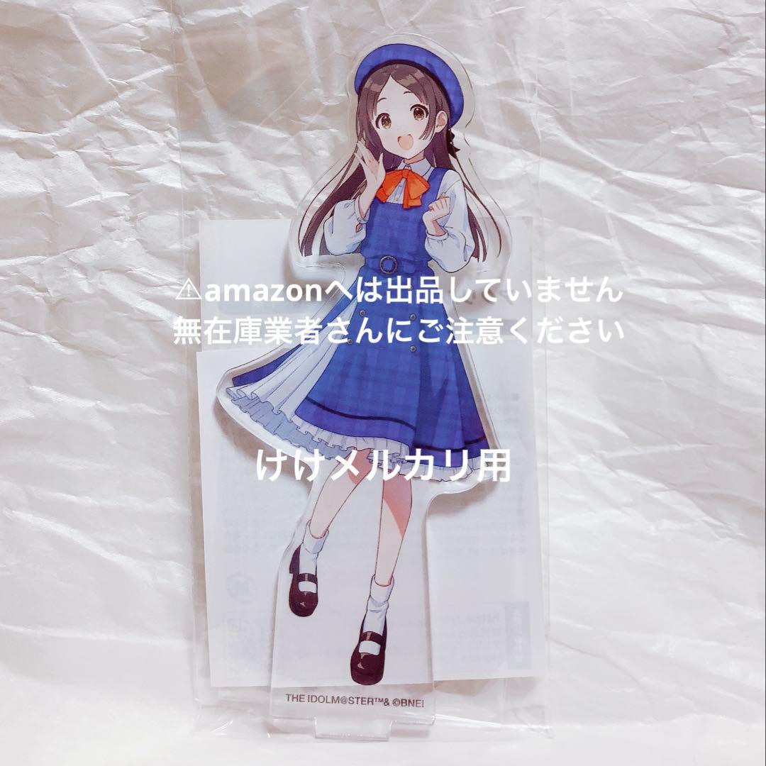 倉本千奈 アクリルスタンド アニメイト 完売品 未開封 学マス - メルカリ