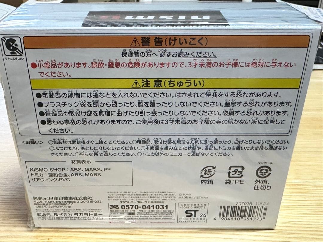 ニスモ ニスモフェスティバル トミカタウン モチュールZ 2台 セット　⑤