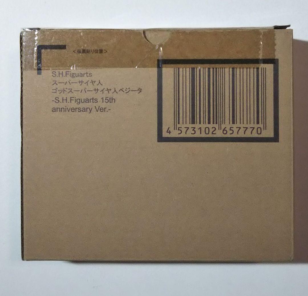 S.H.Figuarts スーパーサイヤ人ゴッドスーパーサイヤ人 ベジータ 超
