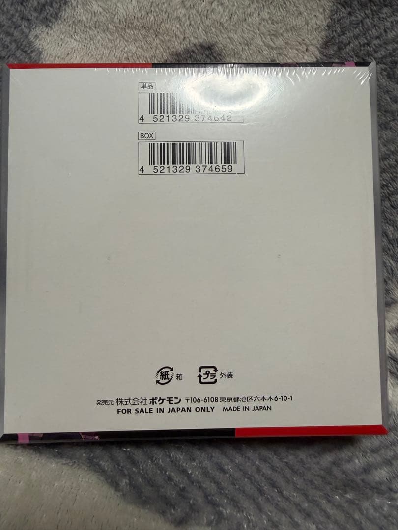 ロケット団の栄光 &熱風のアリーナ（シュリンク有り）