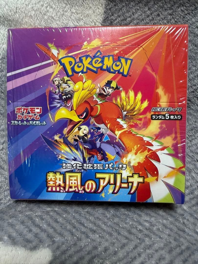 ロケット団の栄光 &熱風のアリーナ（シュリンク有り）