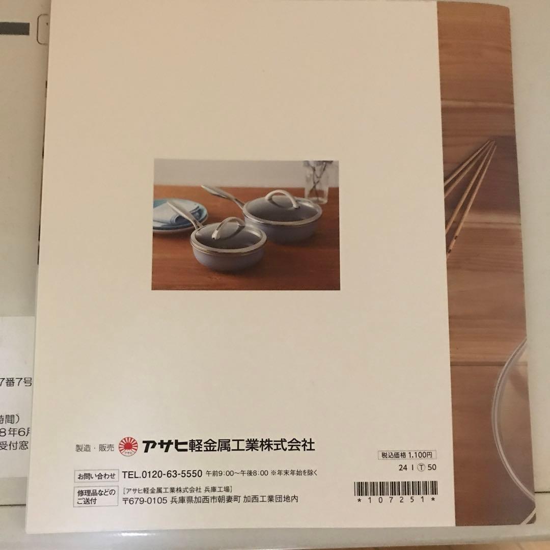 朝日軽金属　オールパン26㎝