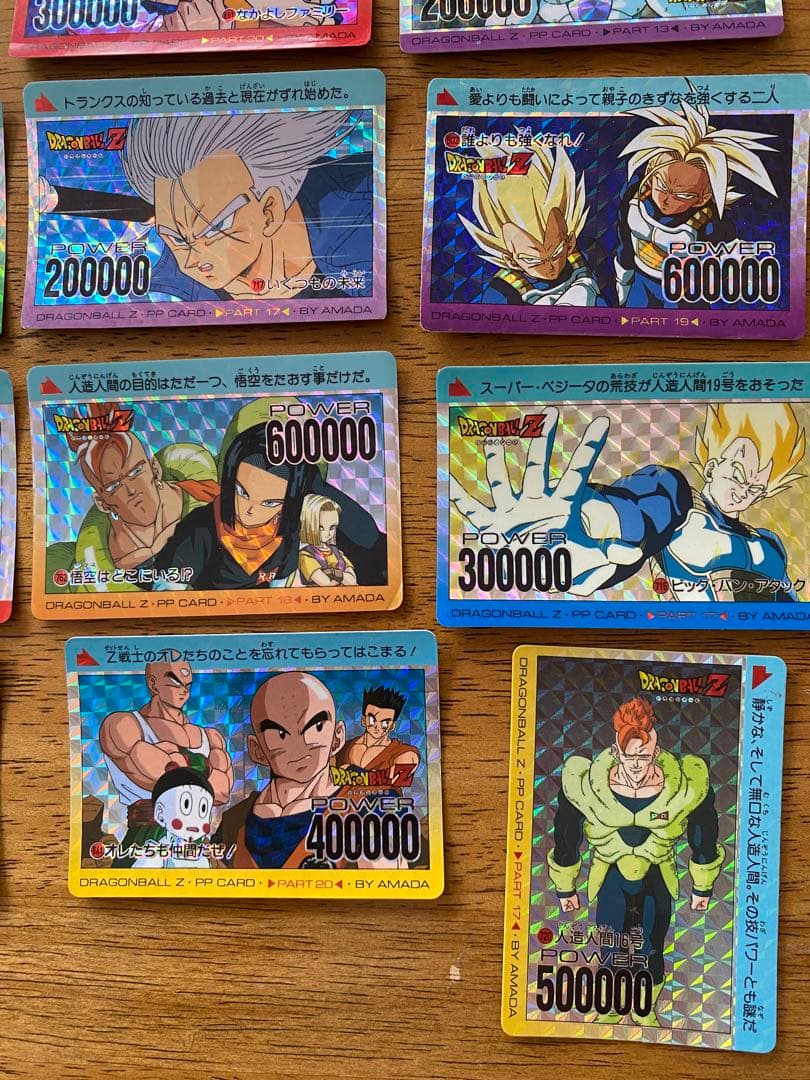ドラゴンボールZ PPカード　スーパーバトルカード　10億枚突破記念カード　キラ