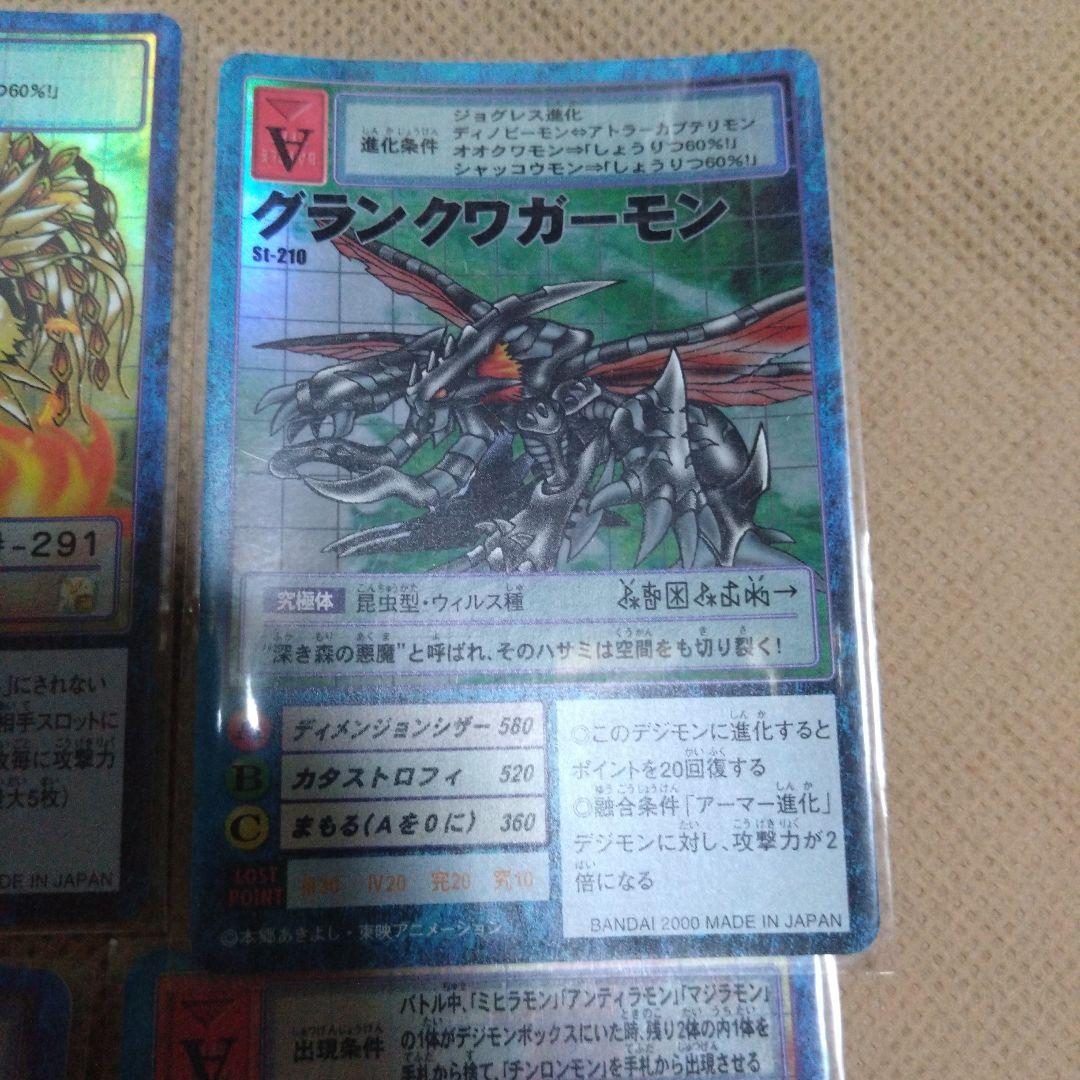 旧 デジモンカード 究極体 レアカード 4枚 まとめ売り - メルカリ