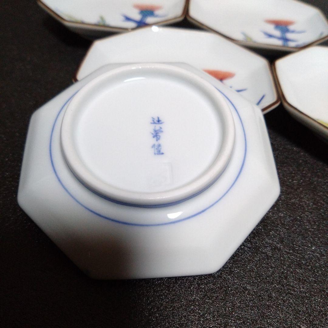 新品 有田焼 辻常陸 八角小皿5枚 お祝い