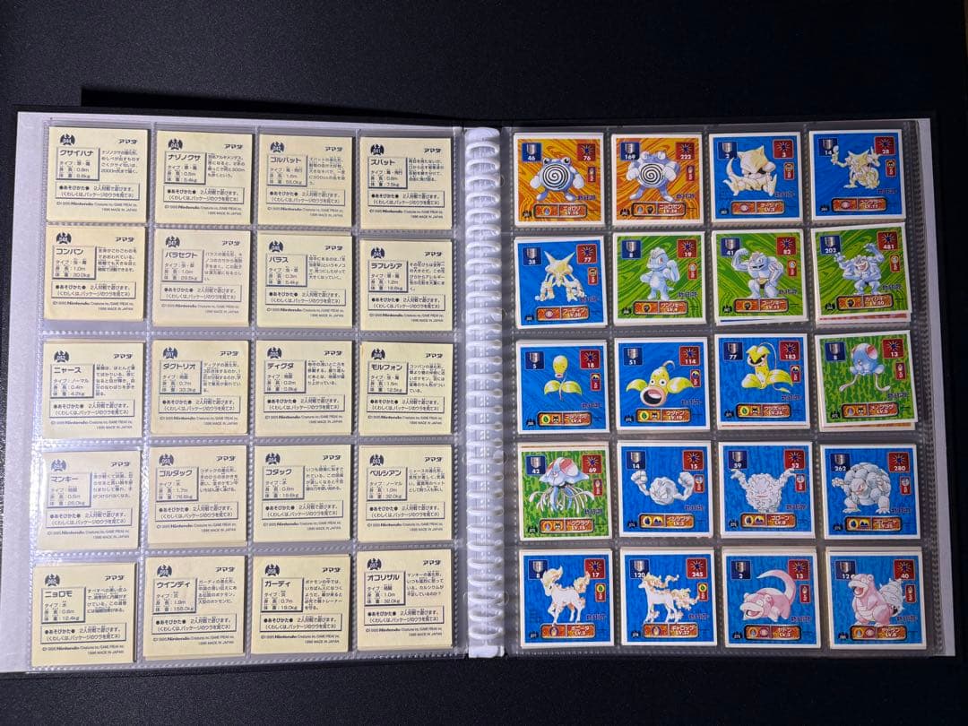 フルコンプリート・初代】ポケモン 最強シール烈伝 アマダ 204枚セット