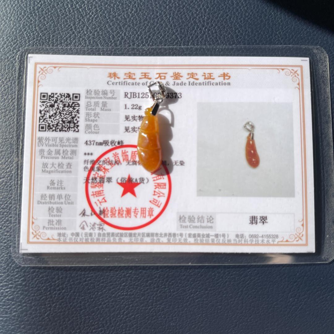 鑑別書付き ミャンマー産 氷種本翡翠 豆モチーフ S925 ペンダント1713