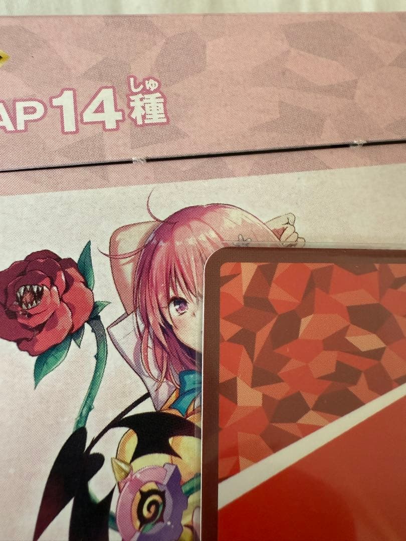 ララ・サタリン・デビルーク SR☆2