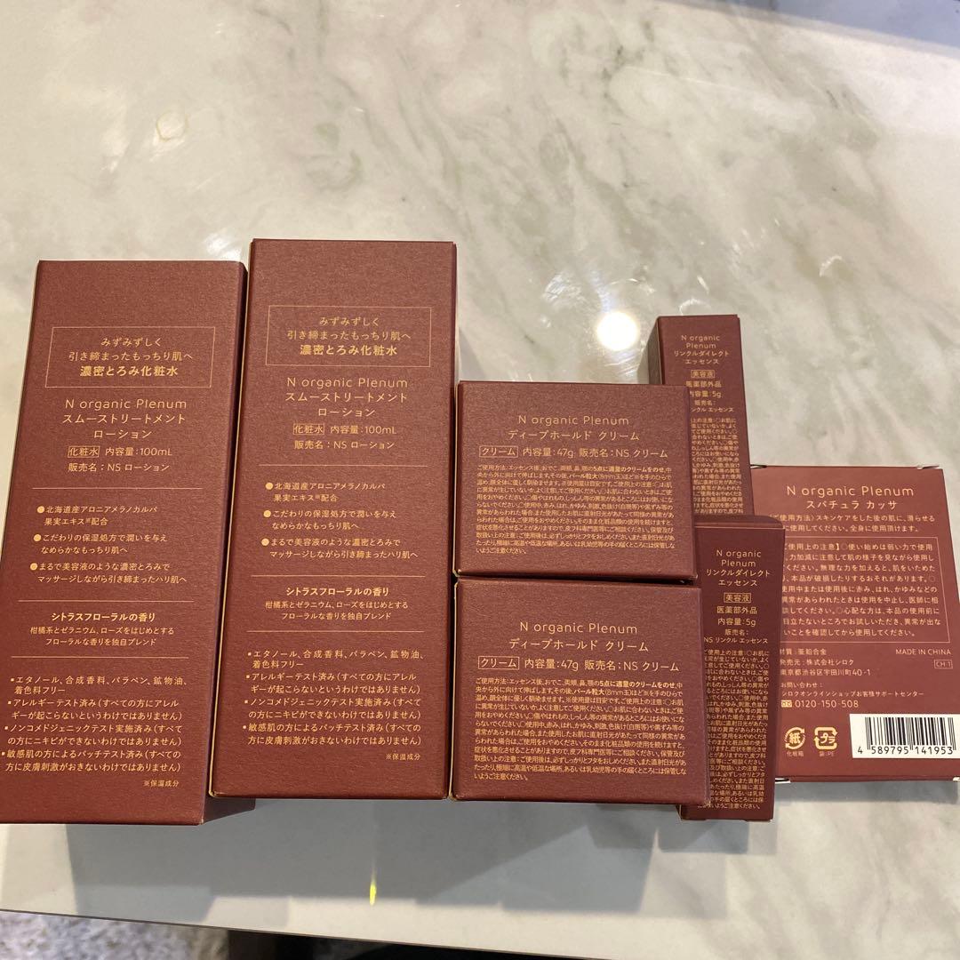 化粧水・ローション・トナー N organic Plenum