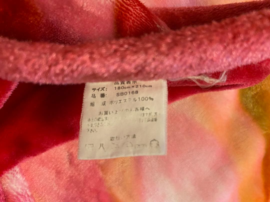 値下げ‼︎ Rady 毛布　ダブル　（180cm×210cm）